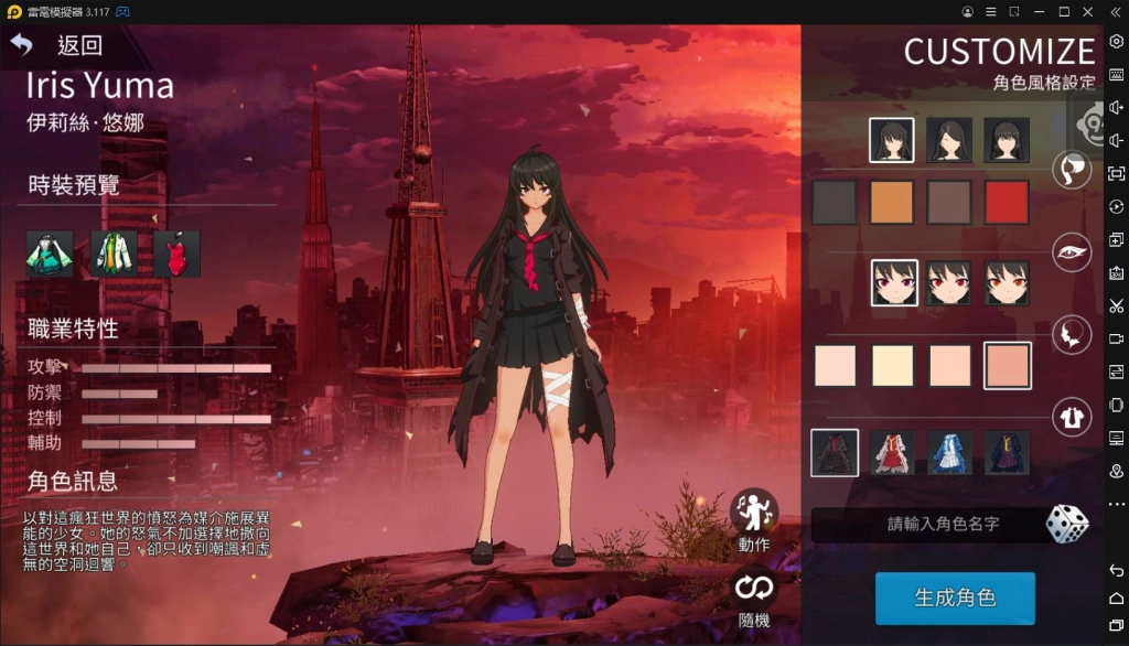 【評測】《異能學園:Soulworker》四職業角色推薦,詳細分解介紹