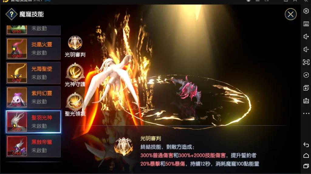 【攻略】《戰神風暴》魔寵系統|寵物飼養重點整理