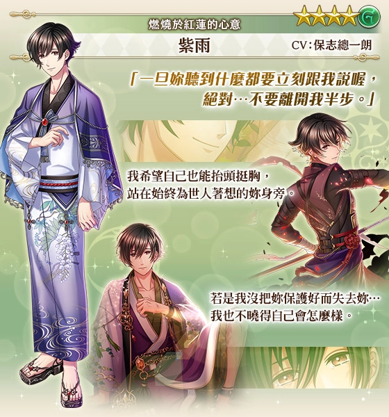 《夢王國與沉睡中的100位王子殿下》開啟全新活動「燃燒於紅蓮的心意」 After Story多萊王子新登場