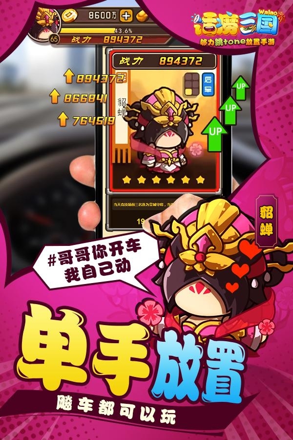 最不要臉的三國？夠力跳tone的《話癆三國》即將登場