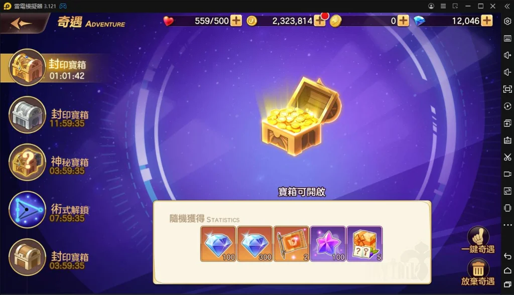 【攻略】《魔導少年:力量覺醒》隨機奇遇事件全活動介紹|小遊戲|趣味玩法