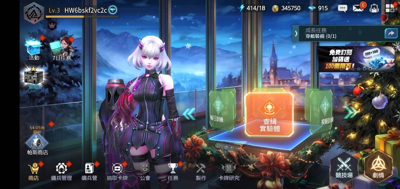 《勇者使命》重磅更新！公會團戰全面開放 歡慶聖誕送好禮！