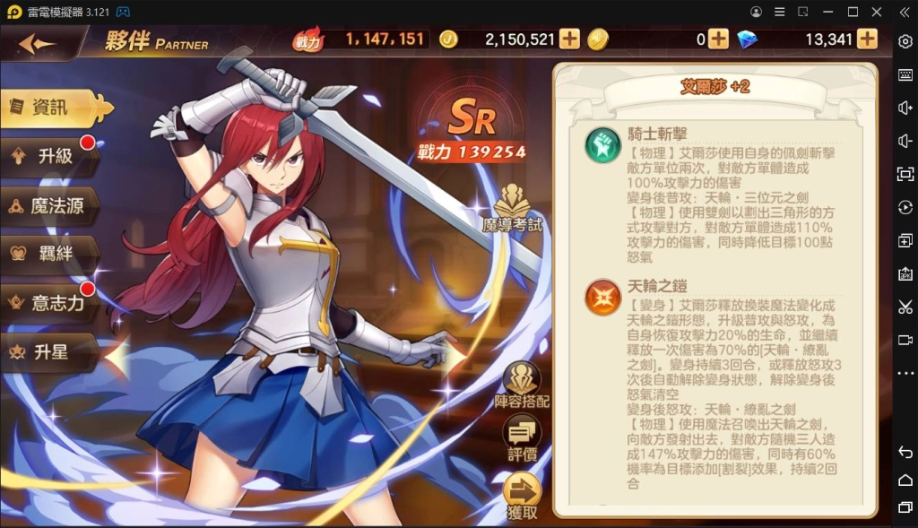 【攻略】《魔導少年：力量覺醒》割裂隊伍組合解說｜平民陣容首推