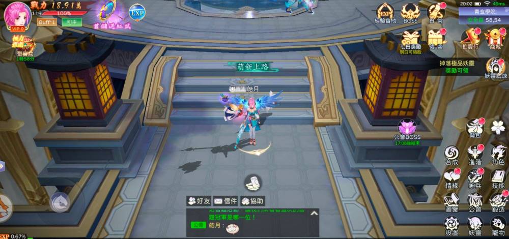 和風妖靈養成MMO《妖靈幻想》事前預約開啟 福利大放送