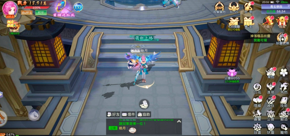 和風妖靈養成MMO《妖靈幻想》事前預約開啟 福利大放送