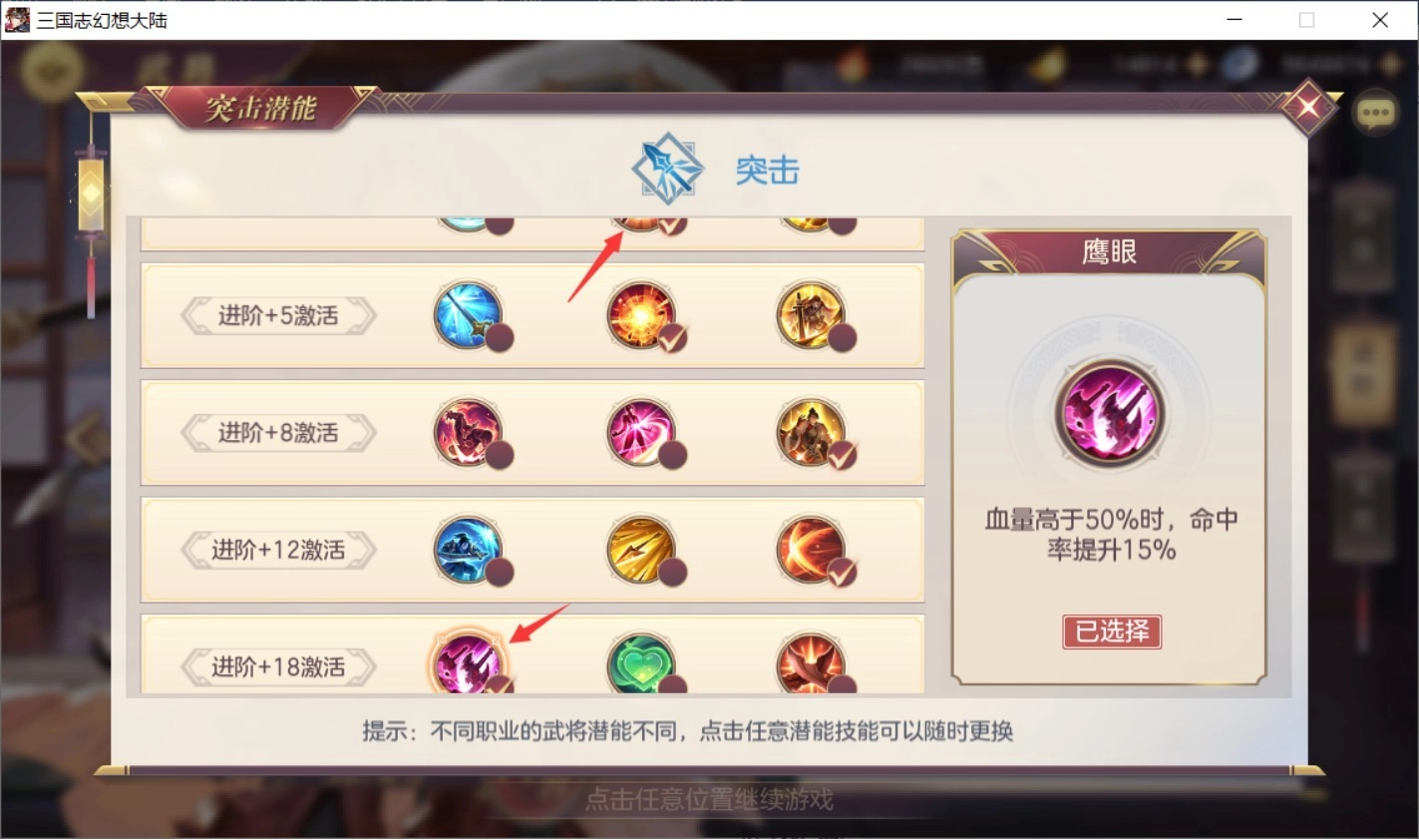 【攻略】《三國志幻想大陸》開荒心得