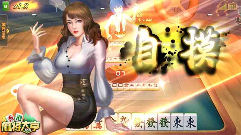 三番起糊？《香港麻將大亨》N種糊牌秘技曝光