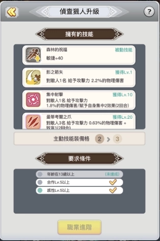 【攻略】《騎士的公主養成》新手開局10大重點須知!