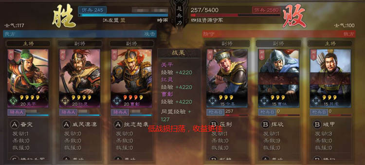 【攻略】《三國志・戰略版》快速練級必備技巧