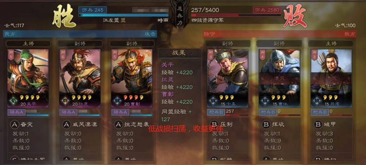 【攻略】《三國志・戰略版》快速練級必備技巧
