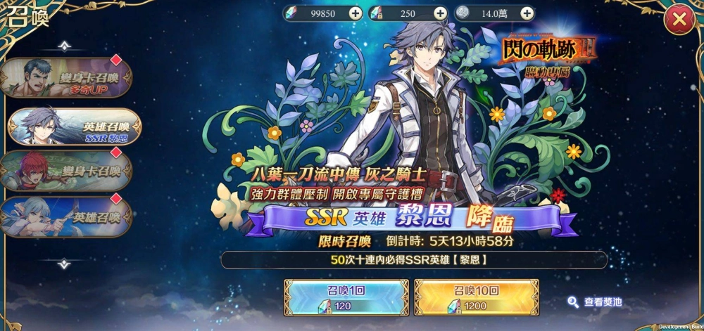 《伊蘇6～納比斯汀的方舟～》X《閃之軌跡III》聯動合作 春節期間展開限定活動