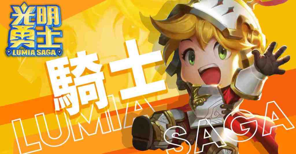 《光明勇士》即日起開放事前預約 快跟著「冏小壯」一起追趕跑跳碰！！