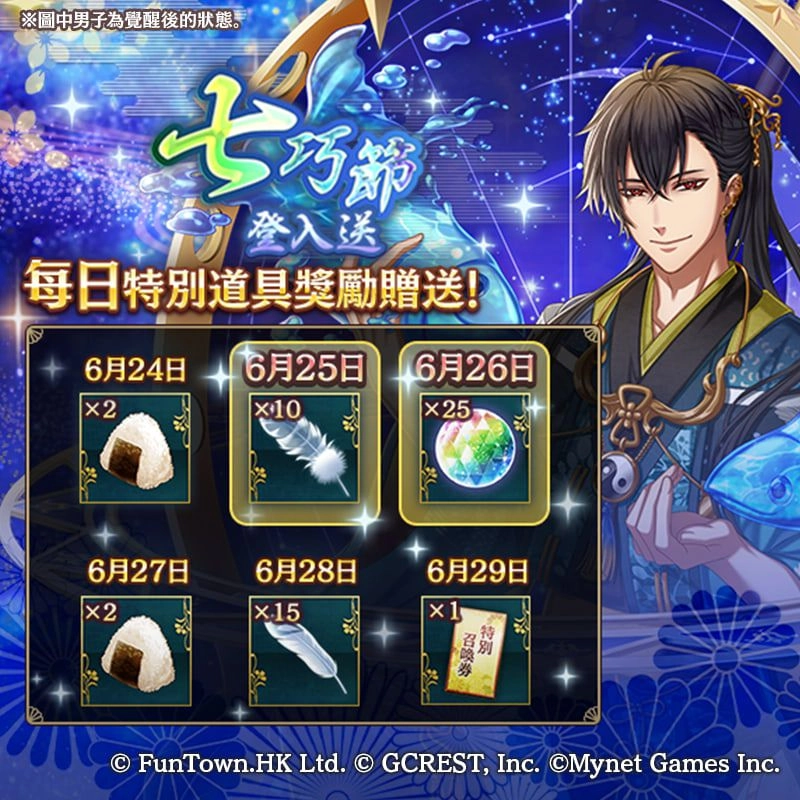 《在茜色世界與君詠唱》歡慶4.5周年！開放全新甦醒之石活動「弓隊戰～撥動心弦的弦音～」！