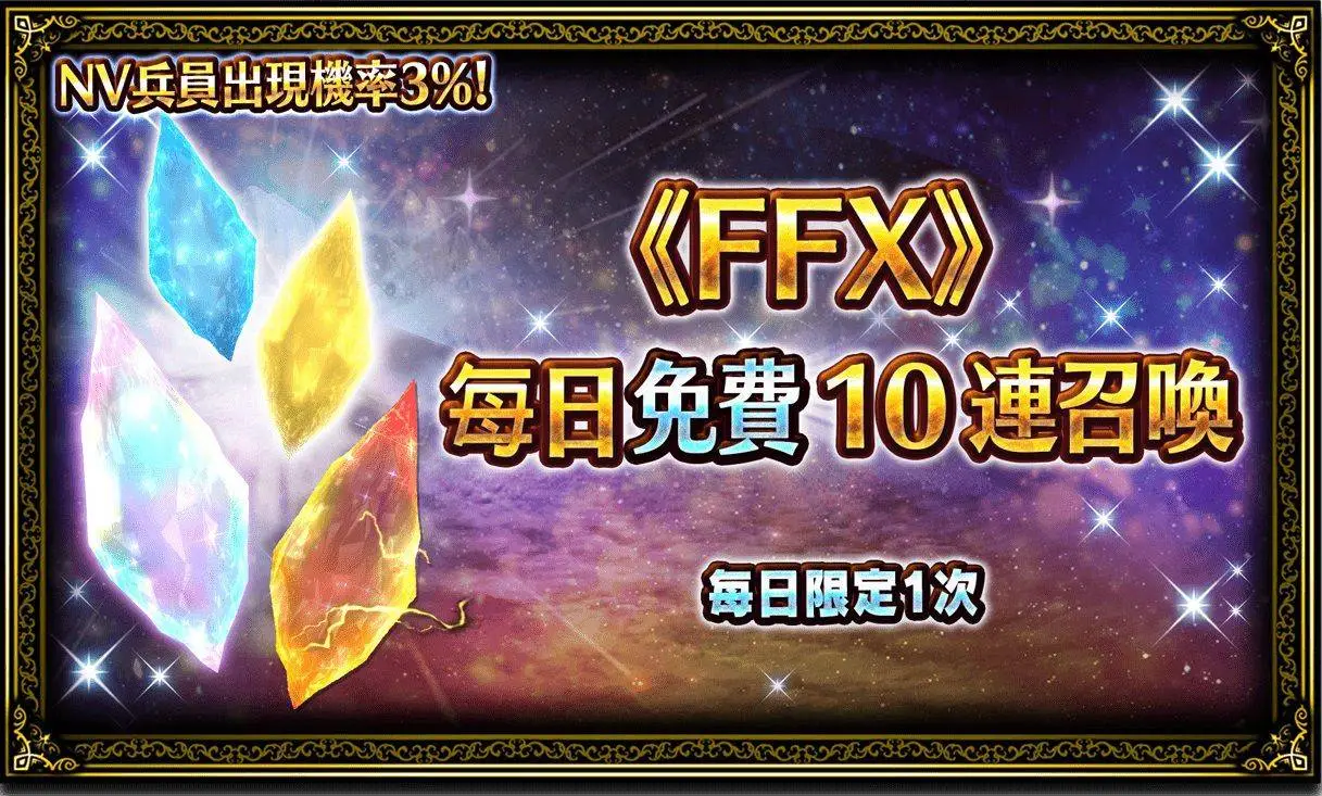 《FFBE》x 《FFX》合作活動登場！全新兵員提達與露露參戰！