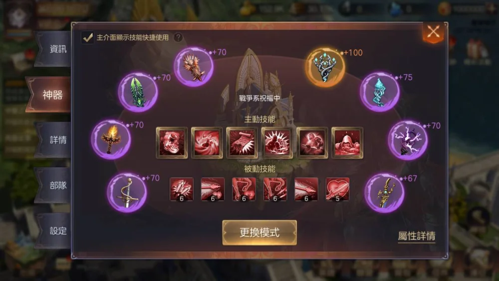 【攻略】《魔法門之英雄無敵：王朝》護國神器介紹