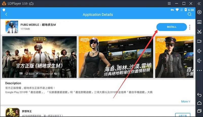 《PUBG MOBILE:絕地求生 M》PC版安裝指南