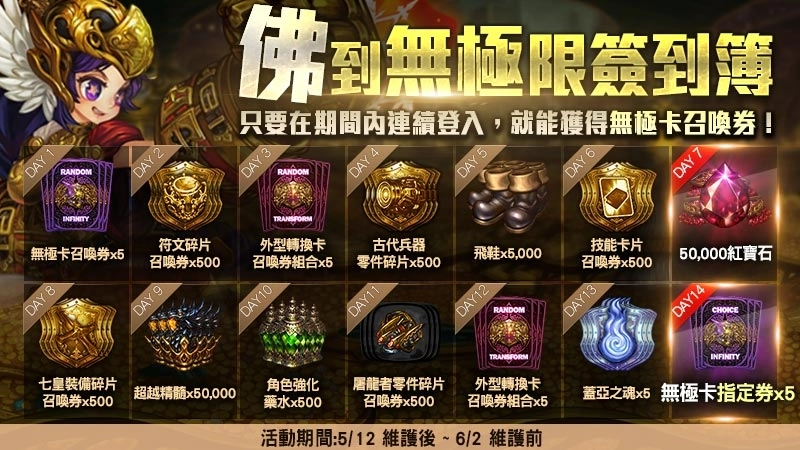 《星之後裔》五週年派對盛大展開 羅瓦守護神Q萌降臨