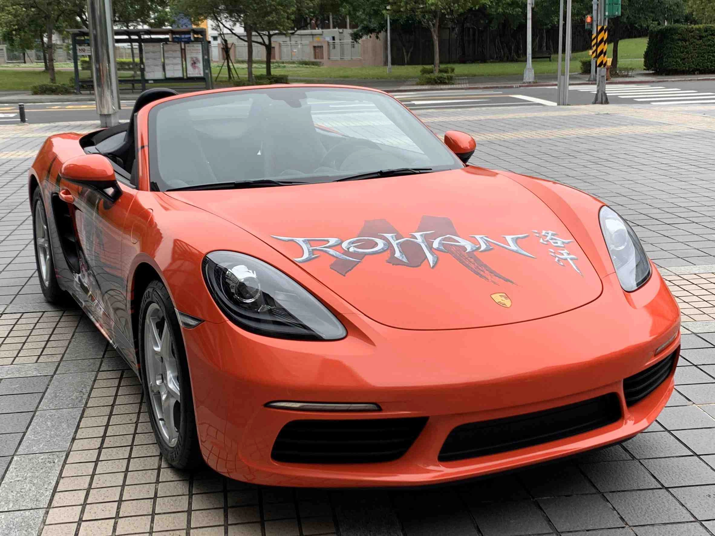 《洛汗M》保時捷 Boxster 718 正式抵台 贈與羅赫伺服器首位百級玩家「帝座」