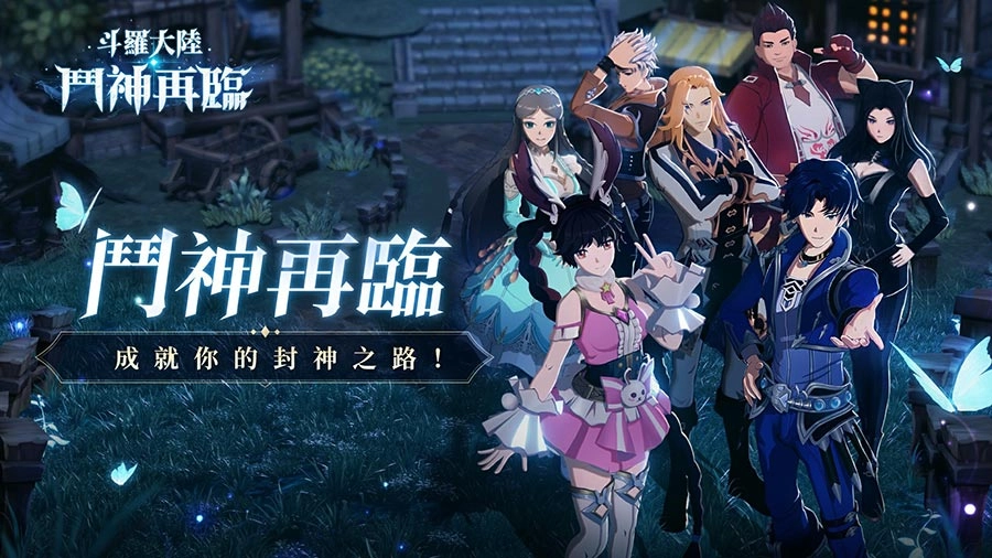 【攻略】《斗羅大陸-鬥神再臨》坦克型魂師魂環選擇