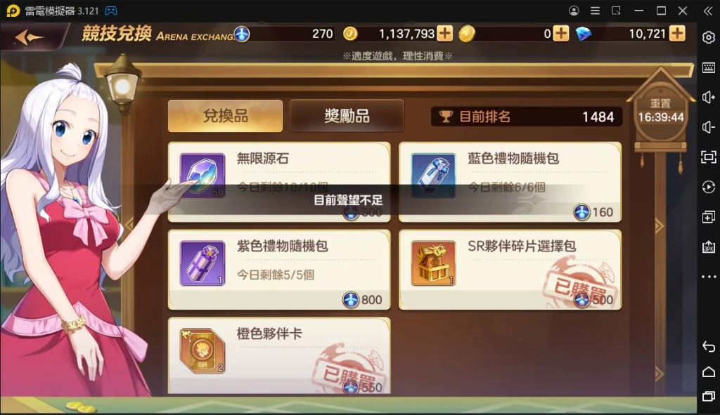 【攻略】《魔導少年:力量覺醒》認識遊戲貨幣|J幣、魔導幣、鑽石