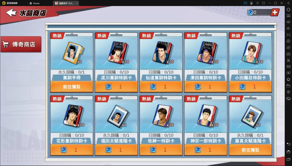 【攻略】《灌籃高手SLAM DUNK》S7賽季進階「神宗一郎」登場,獲取方式和活動分析!