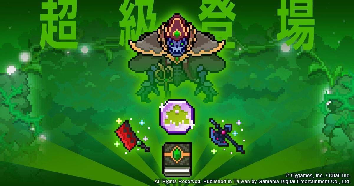 《彈射世界》推出新活動「尋寶挑戰」，可獲得全新限定裝備「露滴項墜」！