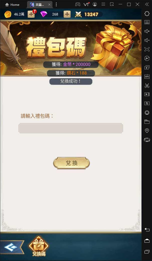 【活動】《英靈幻想》禮包碼|虛寶碼匯總