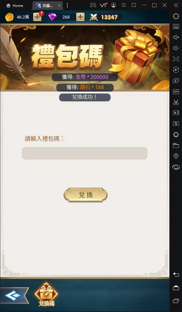 【活動】《英靈幻想》禮包碼|虛寶碼匯總