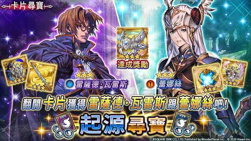 極致幻想巨作「神域召喚」 與『女神剖析-起源-』的北歐神話合作聯動召開！ 遊玩兩邊遊戲可獲得豪華獎勵！