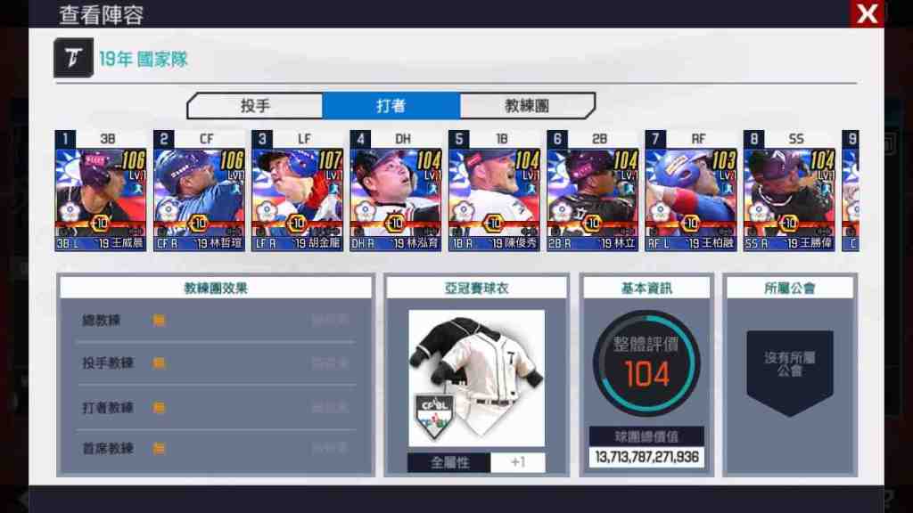 《棒球殿堂》年度改版  傳奇殿堂新登場　2020球季線上開打！