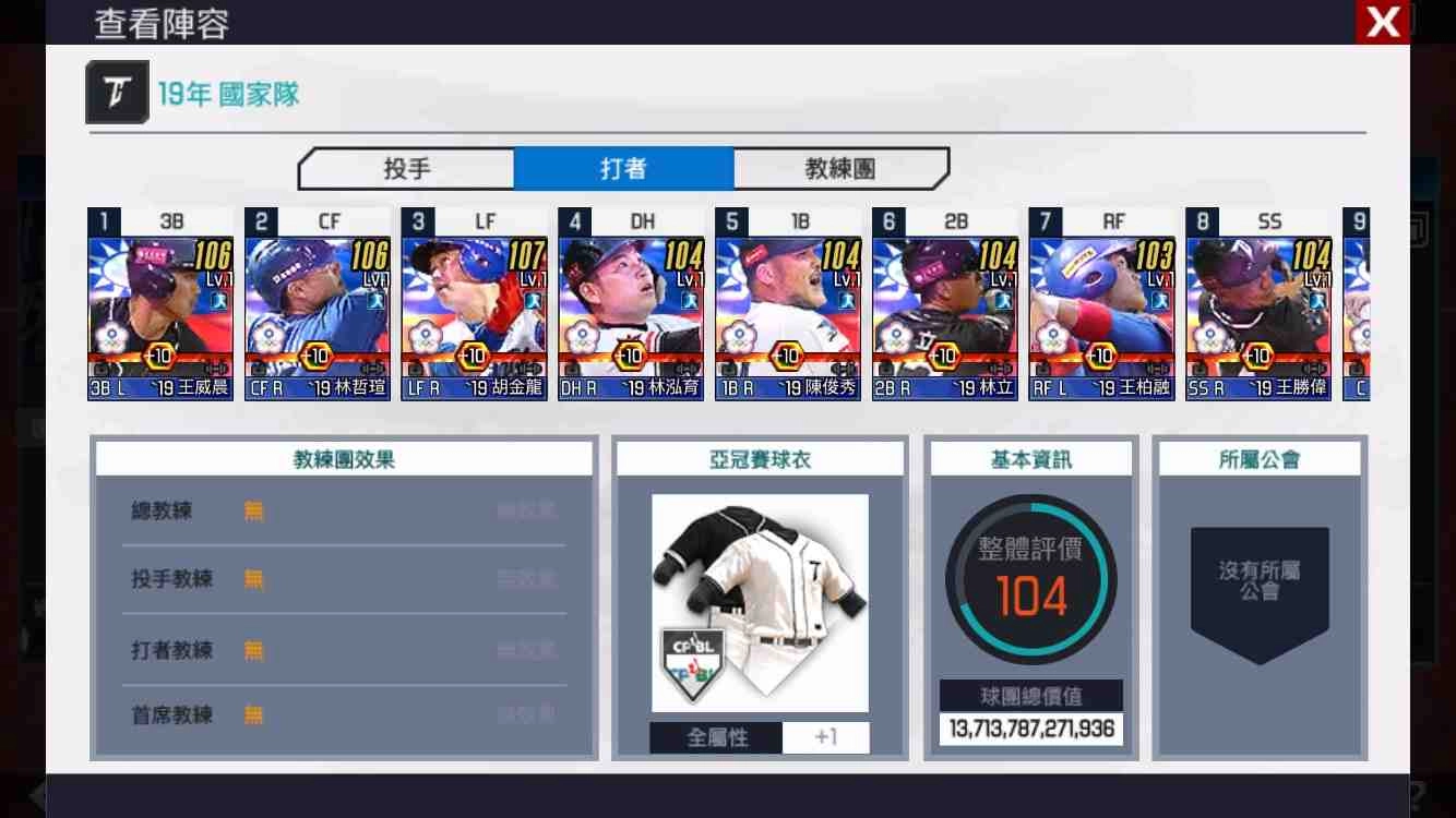 《棒球殿堂》年度改版  傳奇殿堂新登場　2020球季線上開打！