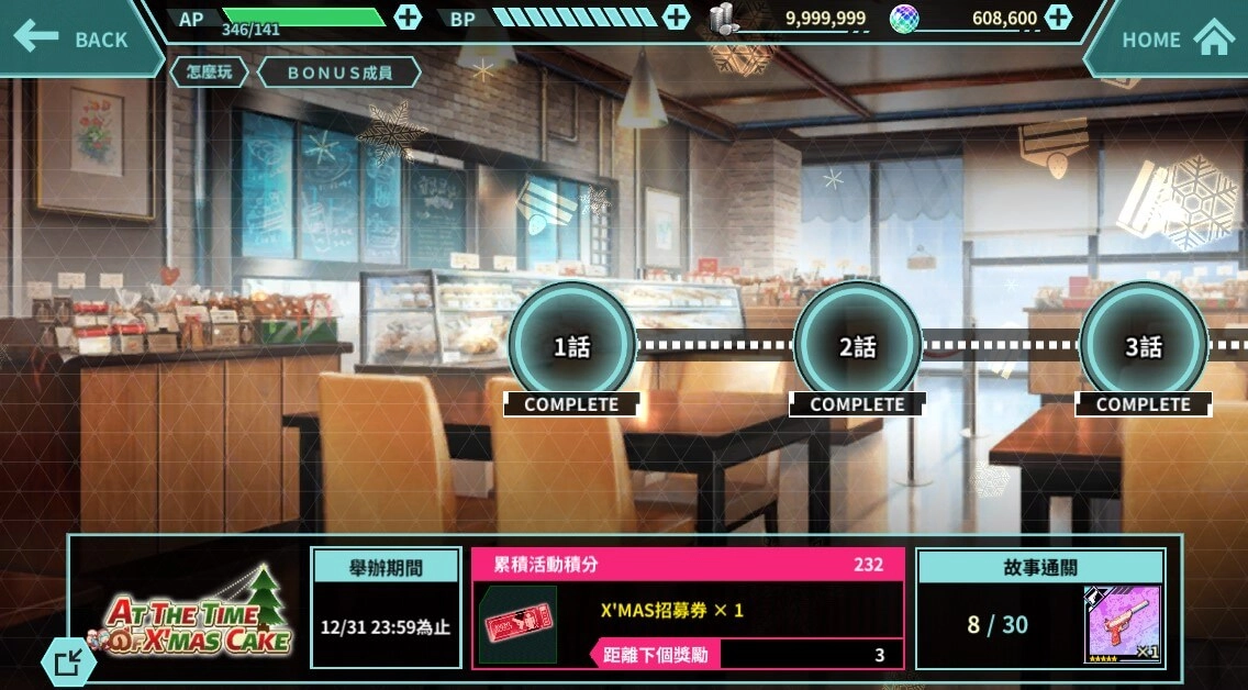 慶祝日版《凍京NECRO自殺任務》雙平台滿周年 繁中版同步推出系列活動 限定角色登場、100連抽輕鬆GET!