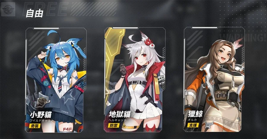 【攻略】《姬械聯盟:藍星危機》玩法介紹|初始角色三選一|角色強度推薦