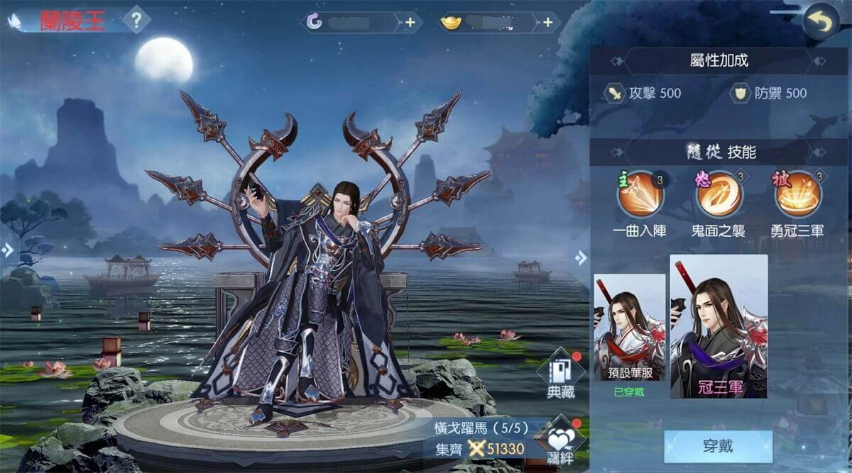 《浮生為卿歌》更新雙旦版本 「隨從華服」系統及雙節慶祝活動登場 