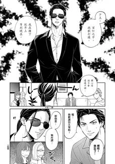 ♥滿載戀愛幸福感♥ 《mimosa 含羞草》BL電子漫畫雜誌