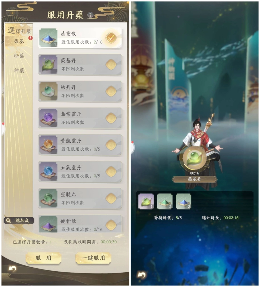  【攻略】在開放世界裡逍遙修仙 《凡人修仙傳M》搶先體驗