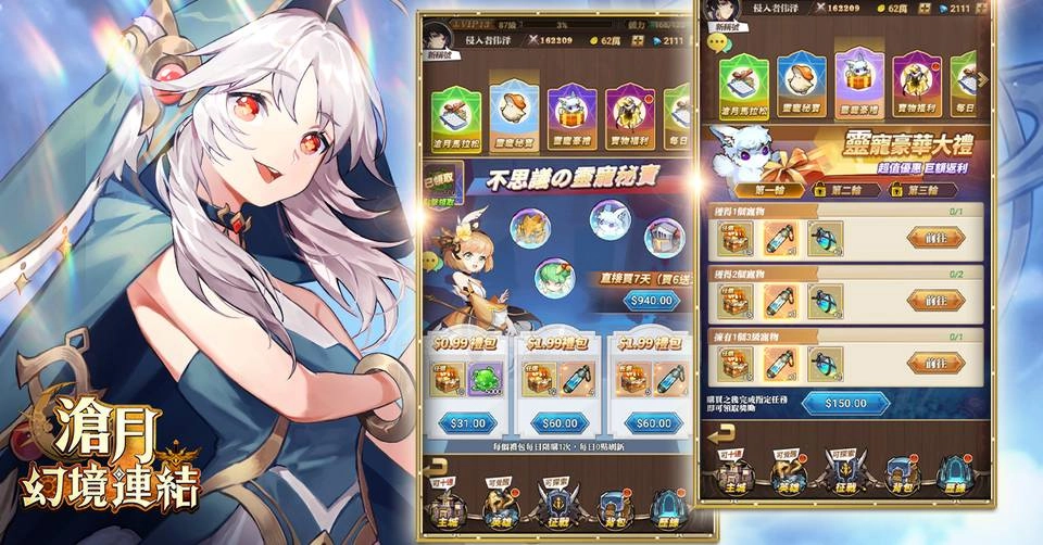 《滄月：幻境連結》「靈寵幻境」全新玩法釋出 進階養成「裝備鍛造」 培養英雄戰力無限