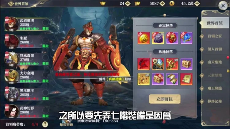 【攻略】《獵殺女神》紅色七階三星裝備如何打造?
