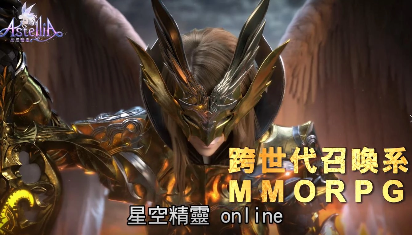 《星空精靈Online》OB公測在即!遊戲程式搶先下載!