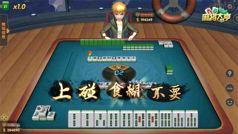 春季遊戲好去處 《香港麻將大亨》便捷打牌實時開局