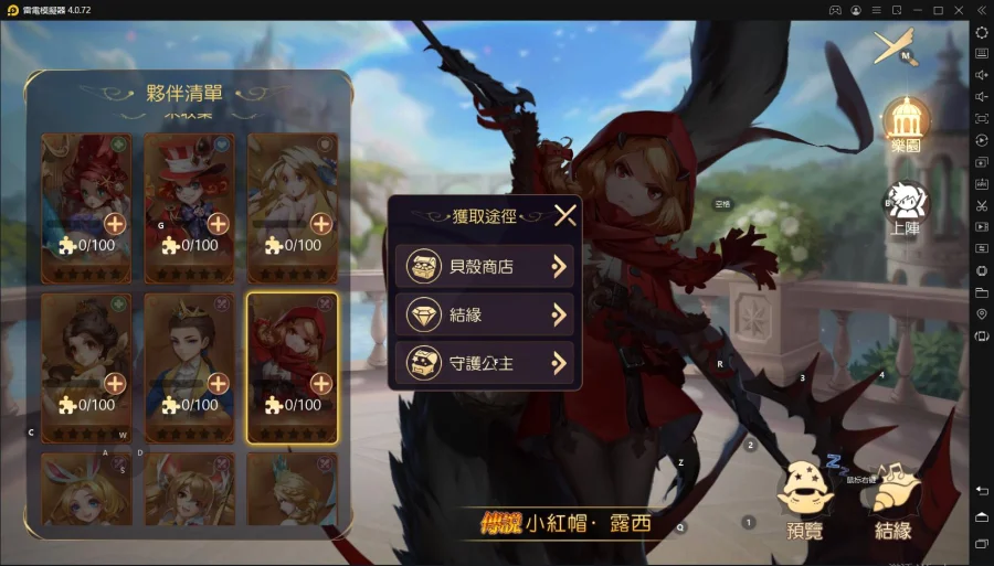 【攻略】《有殺氣童話2》夥伴如何培養