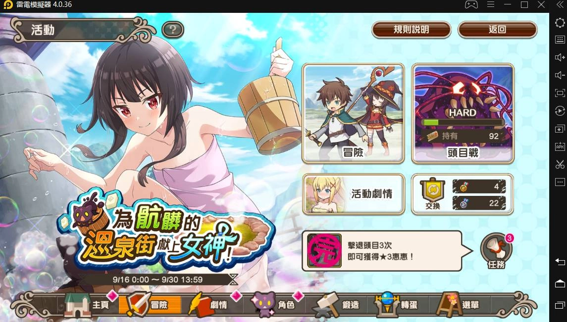 《為美好的世界獻上祝福!Fantastic Days》遊戲介紹和首抽推薦