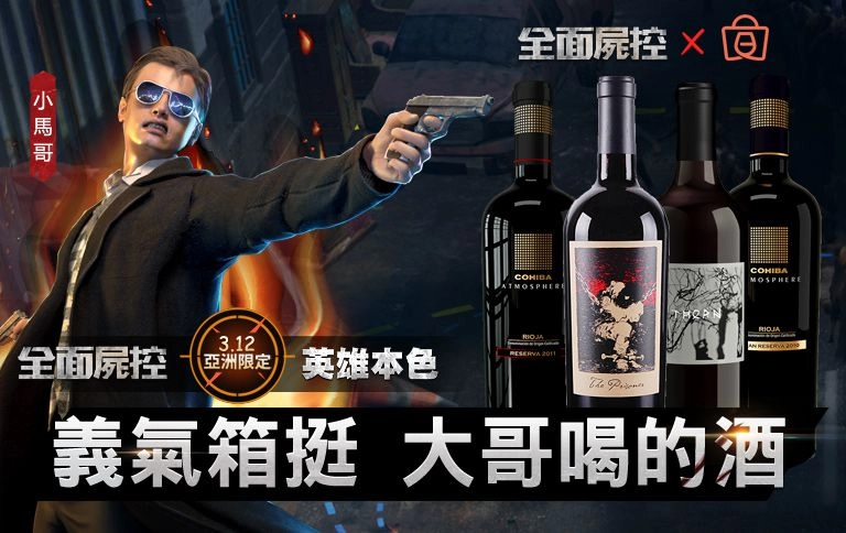 《全面屍控》X《英雄本色》聯動新篇章 小馬哥邀你一起回來做大哥