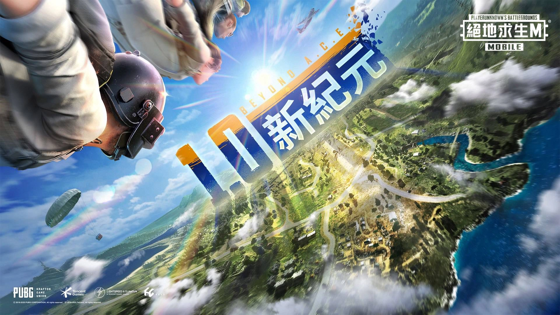 《PUBG MOBILE:絕地求生M》海島2.0來襲!