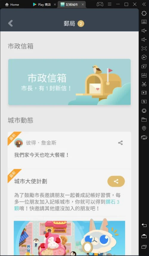 【攻略】《記帳城市》是遊戲還是應用?奇怪的遊戲推薦與介紹!