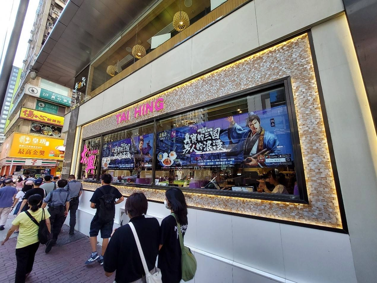 《三國志・戰略版》 達哥現身太興,大吃「男人的浪漫」