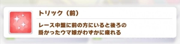 【攻略】《馬娘 漂亮賽馬》全顏色技能匯總