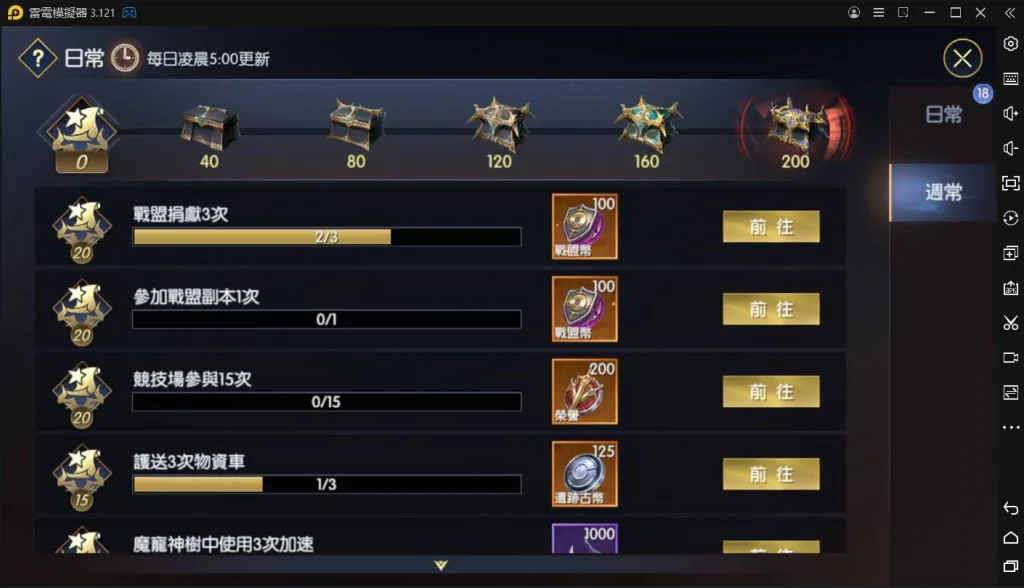 【攻略】《戰神風暴》鑽石快速獲取方式|精華第一篇