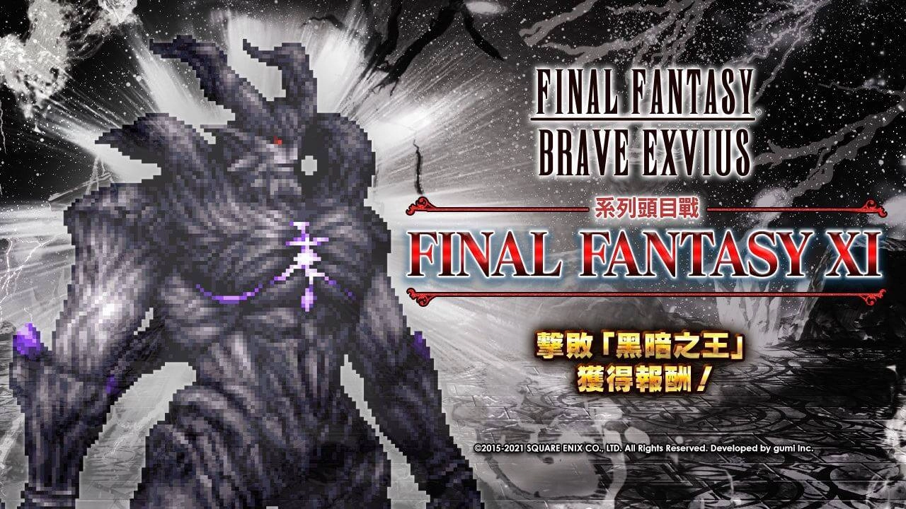 《FFBE》釋出眾多精采的最新情報！ 『雷因&菲娜』與『拉斯韋爾&雷根』踏上征途！