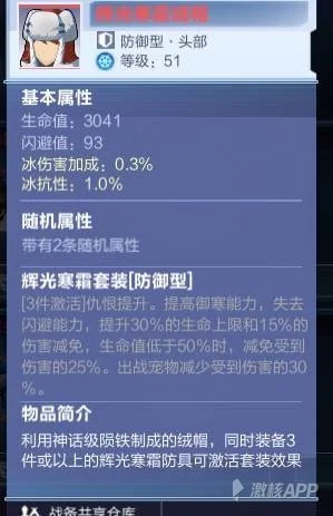 【攻略】《我的起源》高CP值裝備選擇與推薦!